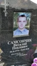 Захоронение ID 1371033