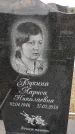 Захоронение ID 1371034
