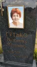 Захоронение ID 1371036