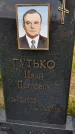 Захоронение ID 1371037