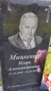 Захоронение ID 1371044