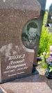 Захоронение ID 1371050