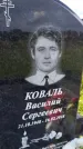 Захоронение ID 1371054