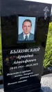 Захоронение ID 1371058