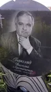 Захоронение ID 1371063