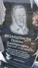 Захоронение ID 1371064