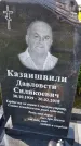 Захоронение ID 1371065
