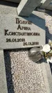 Захоронение ID 1371069