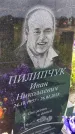 Захоронение ID 1371072