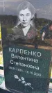 Захоронение ID 1371078