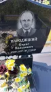 Захоронение ID 1371084