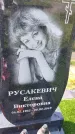 Захоронение ID 1371085