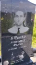 Захоронение ID 1371089