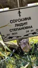 Захоронение ID 1371096