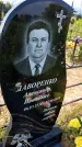 Захоронение ID 1371098