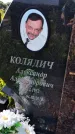 Захоронение ID 1371099