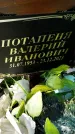 Захоронение ID 1371104