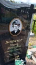 Захоронение ID 1371105