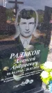 Захоронение ID 1371110