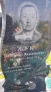 Захоронение ID 1371111