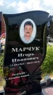 Захоронение ID 1371118