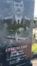 Захоронение ID 1371119