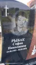 Захоронение ID 1371123