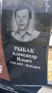 Захоронение ID 1371124