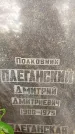 Захоронение ID 1371128