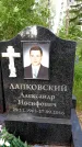 Захоронение ID 1371133