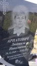 Захоронение ID 1371137