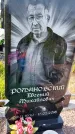 Захоронение ID 1371140