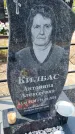 Захоронение ID 1371141