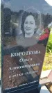 Захоронение ID 1371143