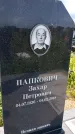 Захоронение ID 1371149