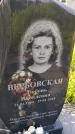 Захоронение ID 1371155