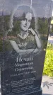 Захоронение ID 1371158