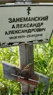 Захоронение ID 1371159