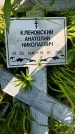 Захоронение ID 1371161