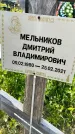 Захоронение ID 1371166