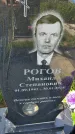 Захоронение ID 1371171
