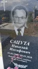 Захоронение ID 1371175