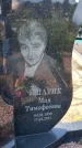Захоронение ID 1371180