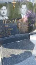 Захоронение ID 1371183