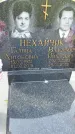 Захоронение ID 1371184