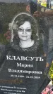 Захоронение ID 1371185