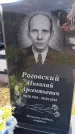 Захоронение ID 1371187