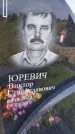 Захоронение ID 1371194