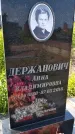 Захоронение ID 1371195