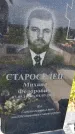 Захоронение ID 1371197